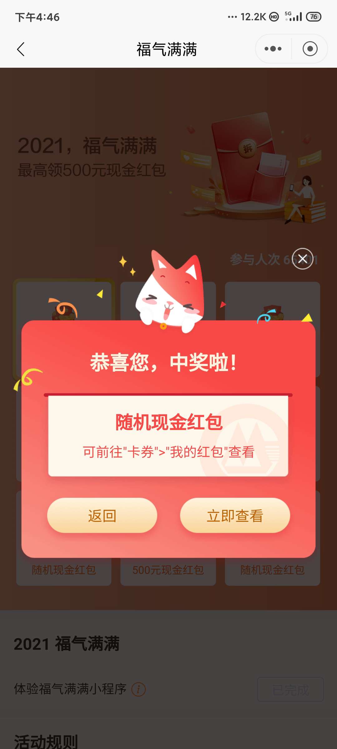 近期几个招商银行红包活动合集,大家都来薅羊毛了 第4张
