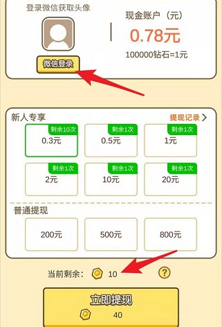 天天转转赚、拼接大神，看几个视频提0.6  第4张