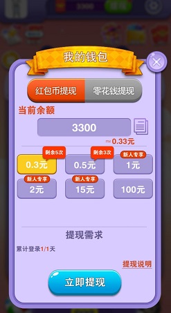 3个薅羊毛项目免费赚0.99元！  第4张