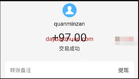 全民赞:拼多多助力每天赚4.5元是真的吗?全民赞做任务赚钱 第1张