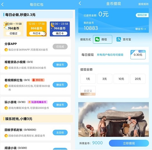 3个薅羊毛项目免费赚0.99元！  第2张