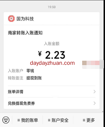 乐抽奖：每天免费抽奖，必中现金红包怎么玩？不用看广告的项目  第2张