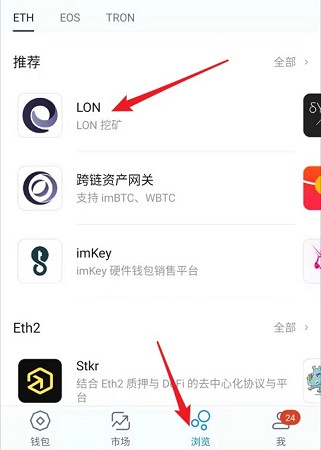 imtoken老用户领20多LON，价值200多