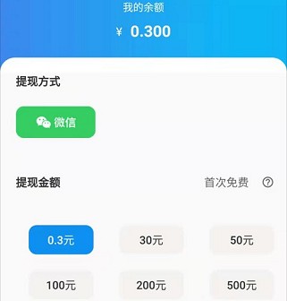 角马世界：陀螺世界模式，合到5级提0.3元  第3张