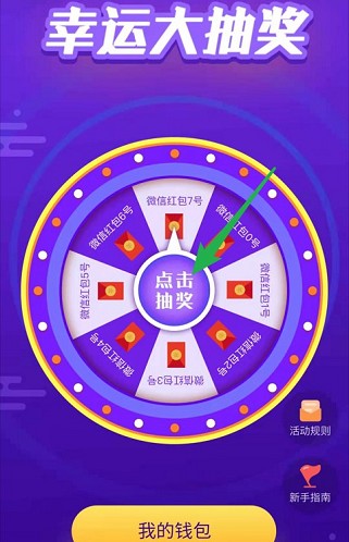 扫码红包：微信每天0.3元，支付宝每天0.1元  第2张