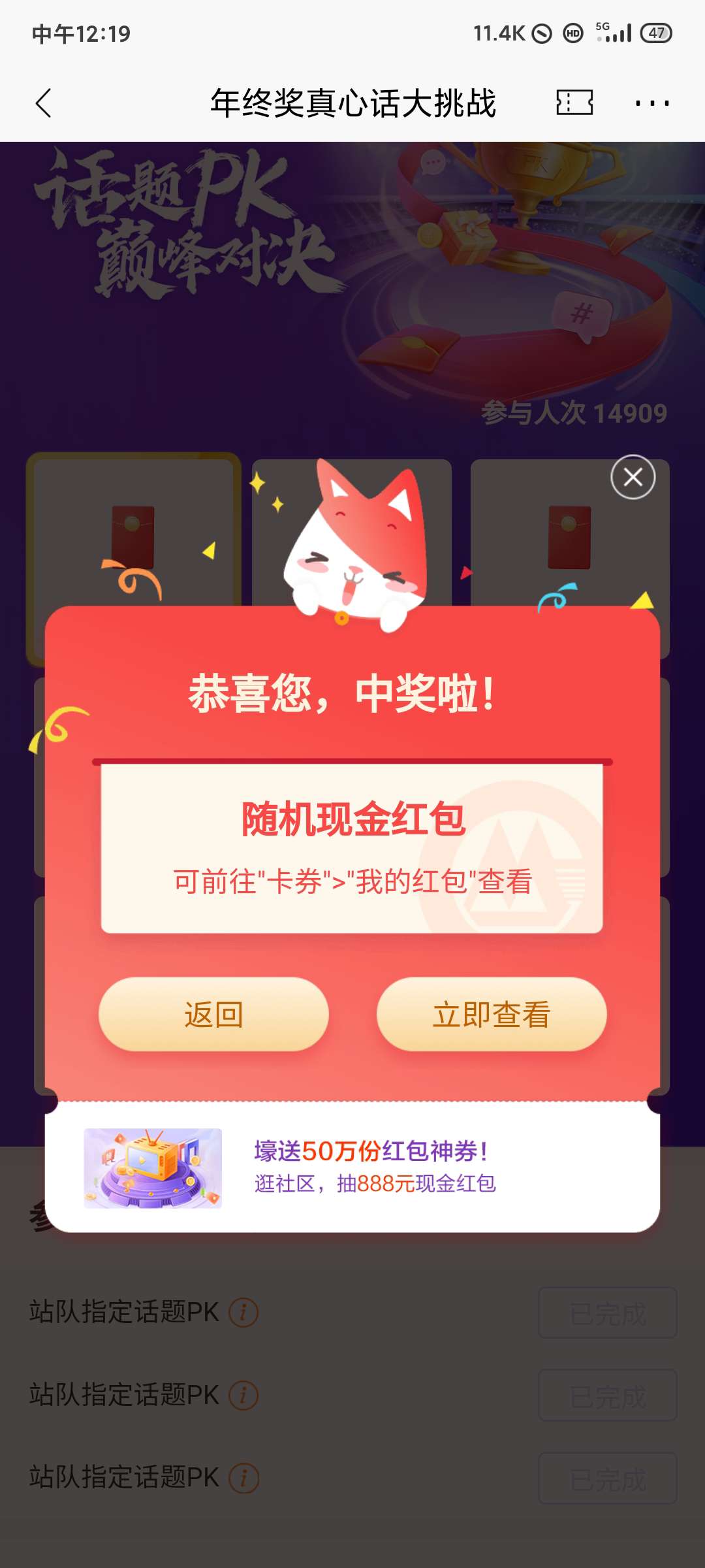 招商银行年终真心话大挑战领随机现金红包 第2张