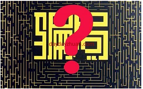 薅羊毛有哪些骗局？怎么识别薅羊毛骗局？  第1张