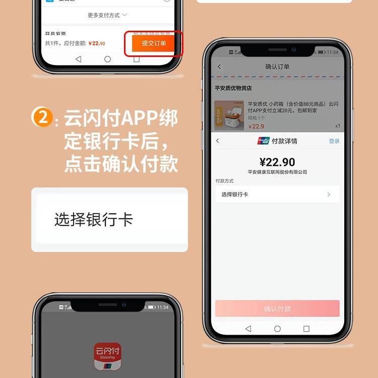 2.9元撸平安小药箱，包邮到家！  第6张