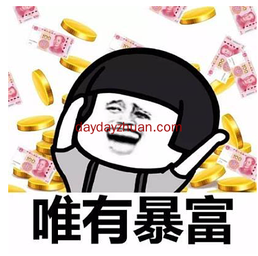 薅羊毛是真的吗？真的能赚钱吗？  第2张