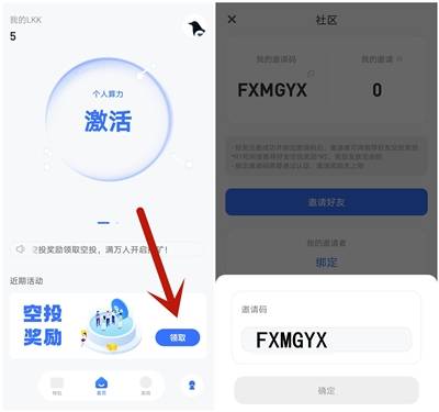 Luckey:注册空投10LKK,已经开启挖矿! 第3张