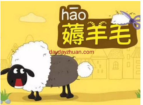 薅羊毛是真的吗？真的能赚钱吗？  第1张