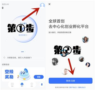 Luckey:注册空投10LKK,已经开启挖矿! 第2张