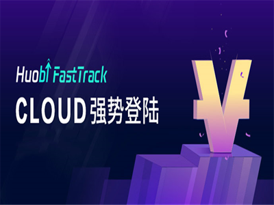 Cloud交易所:无需实名,注册即送2000CUEA,宣称上线0.15U! 第1张