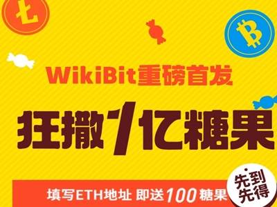 WikiBit:填写ETH地址空投100币,邀请奖励50币/人! 第1张
