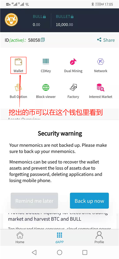 BULL公牛币:矿机双挖,免费挖矿比特币和公牛币! 第13张