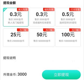 年糕爱走路：猪猪世界旗下，看10个视频赚0.6  第4张