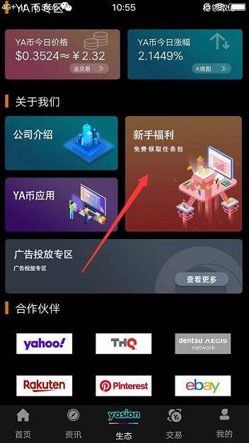 雅视YASION：注册实名送广告包，每天15秒视频得价值2元的YA币！  第3张