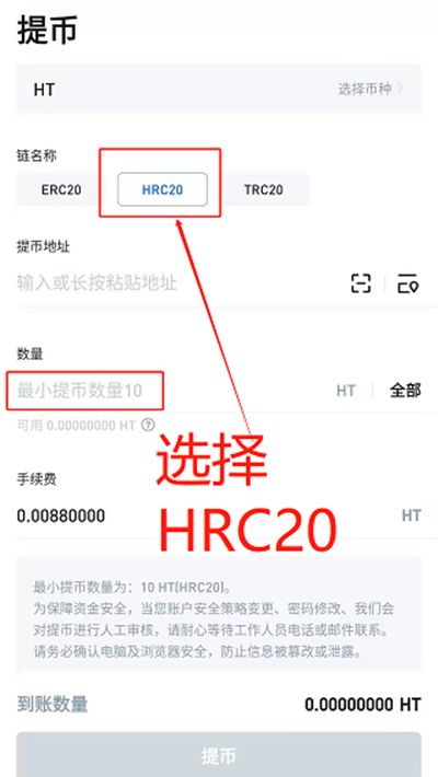 火币生态链空投:类似LON的玩法,成本低,创建地址坐等空投! 第3张