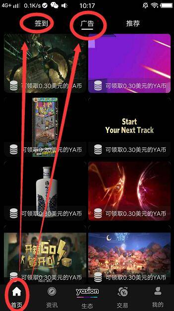 雅视YASION：注册实名送广告包，每天15秒视频得价值2元的YA币！  第5张