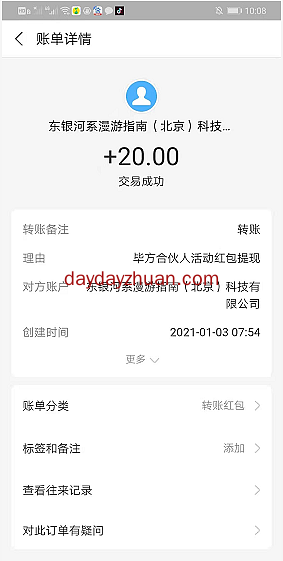 【变现反馈】bigfun签到领积分活动可以提现1~10元了  第1张