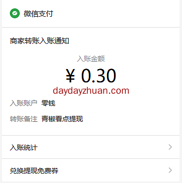 青椒看点简单分享文章免费赚1.4元,每天都能提0.3元 第3张
