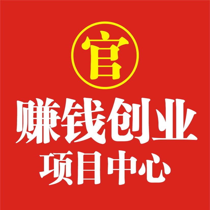 【网上兼职赚钱】2021卖什么赚钱  第1张