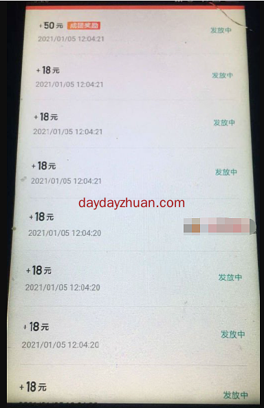 快手极速版:组团领现金<a href=