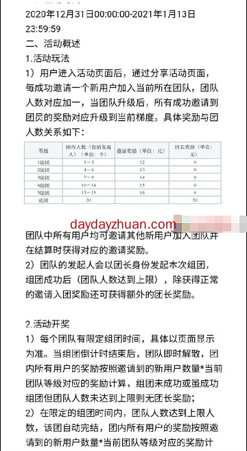 快手极速版:组团领现金<a href=