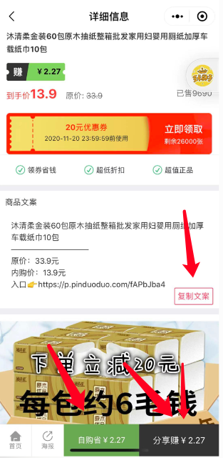 竹子驿站：拼多多返利小程序，邀请3人免单一件商品！  第4张