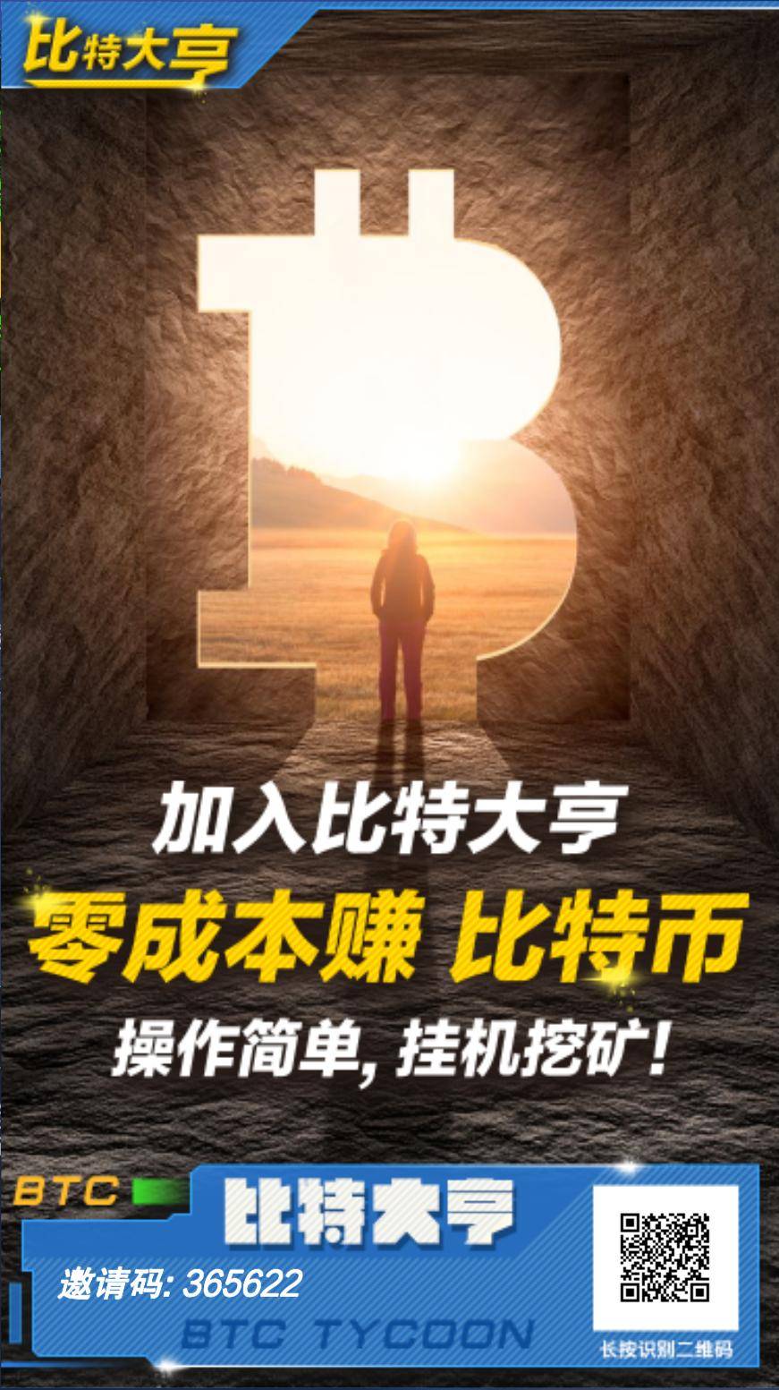 比特币破24万,1币1特斯拉,附新手免费挖矿BTC教程! 第2张