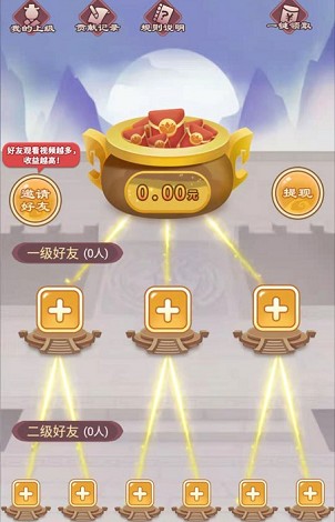 秦汉大乱斗APP：类似今晚娶貂蝉，秒提0.3元  第5张