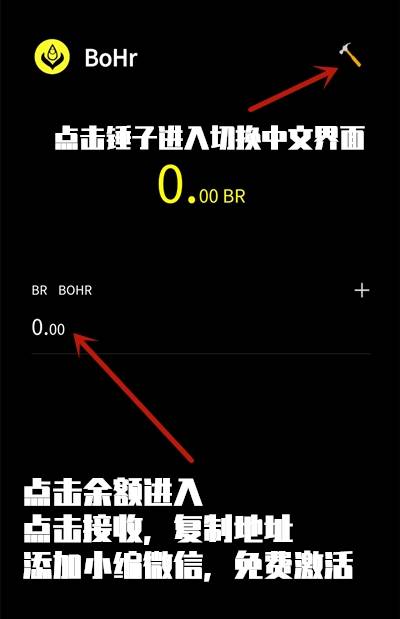 bohr波尔公链创建钱包免费挖矿场外一币10元