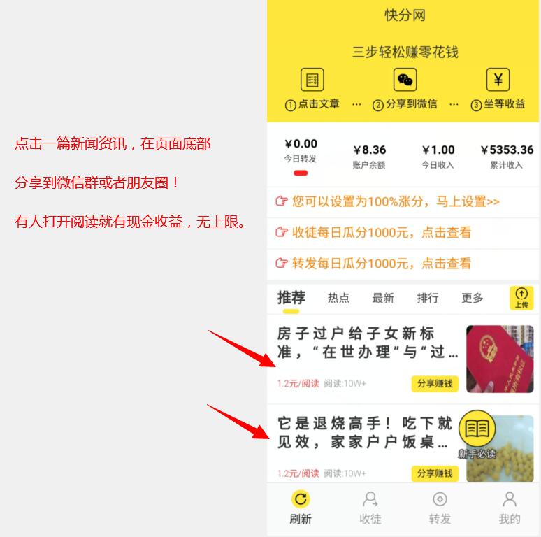 软件推广又发现新技巧 第2张 软件推广又发现新技巧 第2张