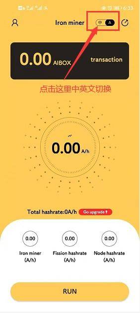 AIBOX:手机免费挖矿APP,已开通提币! 第2张