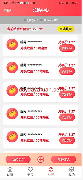 咕噜联盟:完成每日任务免费赚10元怎么玩? 第3张