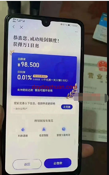 借10万一年利息才1900元？拿去理财一年倒赚几千块  第6张