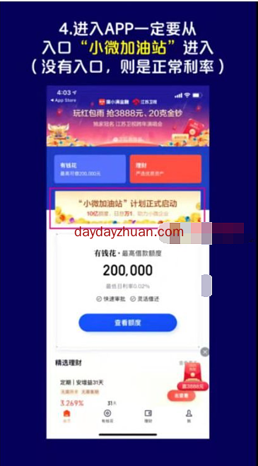 借10万一年利息才1900元？拿去理财一年倒赚几千块  第4张