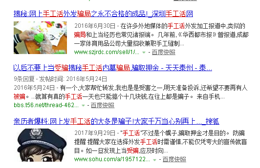 在家做什么手工活能赚钱？在家做手工活可靠吗？  第2张