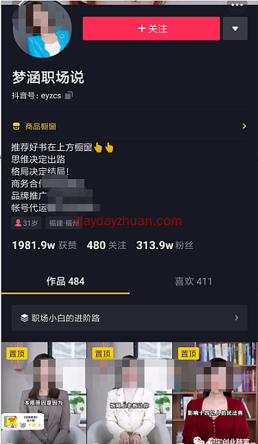2021年最赚钱的事就是割韭菜  第1张