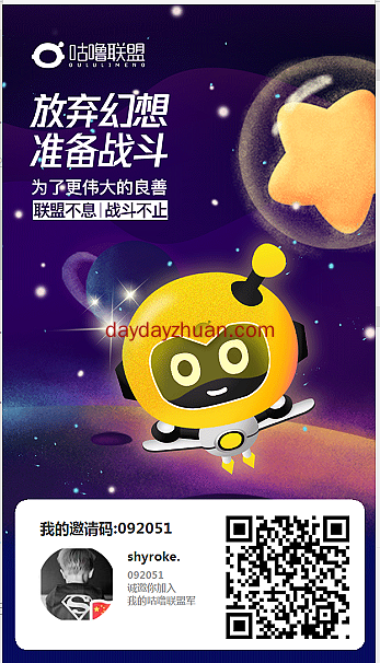 咕噜联盟:完成每日任务免费赚10元怎么玩? 第1张
