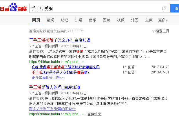 在家做什么手工活能赚钱？在家做手工活可靠吗？  第1张