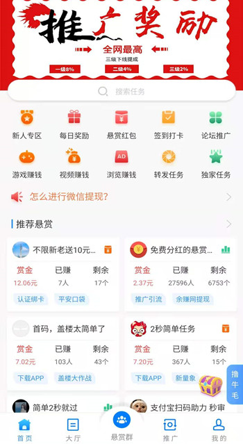 牛帮首页 牛帮推广提成上升到20%,值得操作吗? 第3张