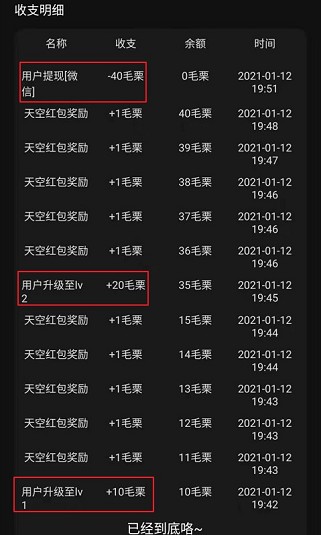 TopCity(尚城),领10个红包得2.4元,可长期操作 第6张