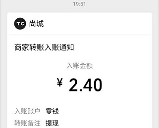 TopCity(尚城),领10个红包得2.4元,可长期操作 第5张