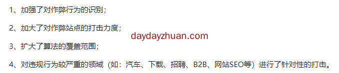 百度新算法打击作弊，快排站何去何从？  第1张