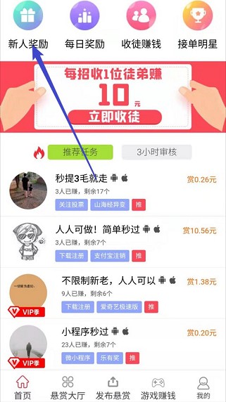 乐客帮：邀请一好友奖励1.5，1元起提  第2张