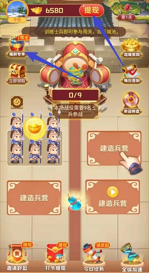 多多三国：猪猪世界旗下新题材活动，秒提0.3元  第2张