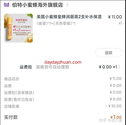 淘宝薅羊毛是真的吗?优惠商品怎么来的？  第1张