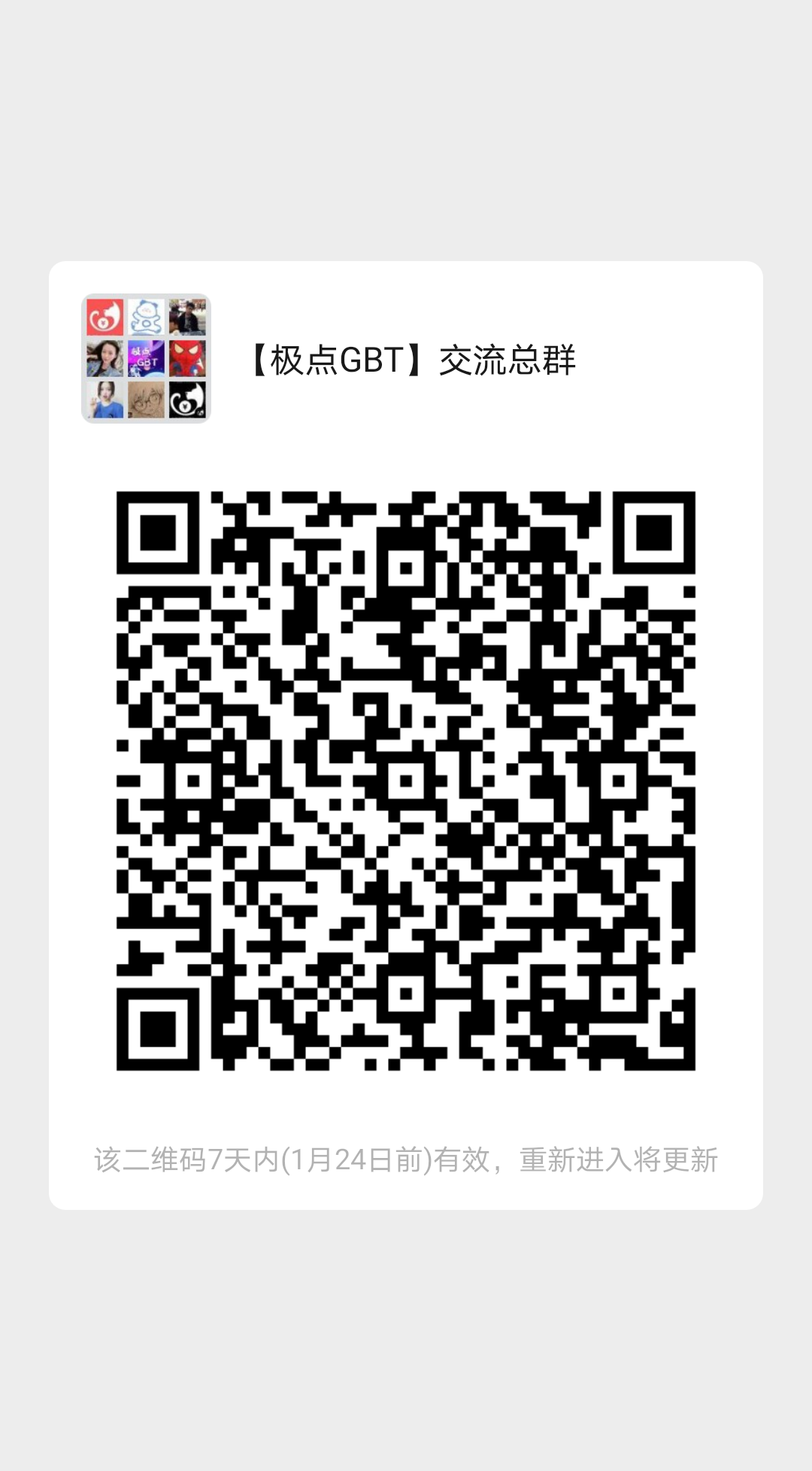 极点GBT:注册送糖果矿机,免费认证,一币可卖! 第2张