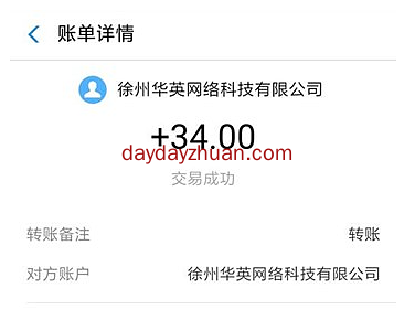 网赚一天30是真的吗？每天可以赚30元的软件有哪些？  第2张